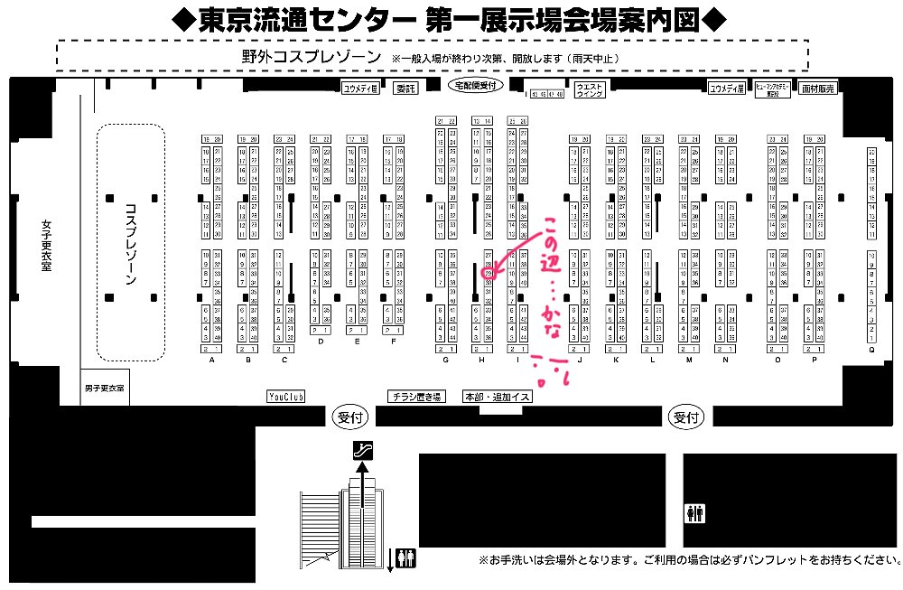 13年03月03日 日 東京流通センター Trc ゆきさくら第七章 Groly Days G D Project